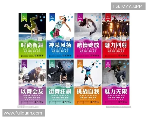 王军独家分享街舞心得与技巧助你舞出自信与风格 王军独家分享街舞心得与技巧助你舞出自信与风格